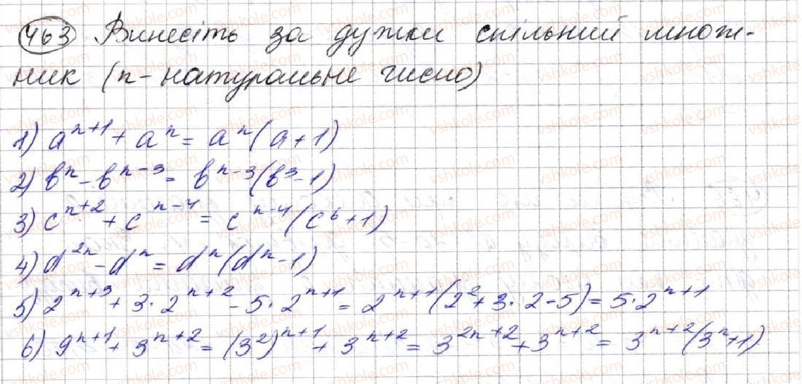 фото задание 463 - 12. винесення спільного множника за дужки - § 2. цілі вирази