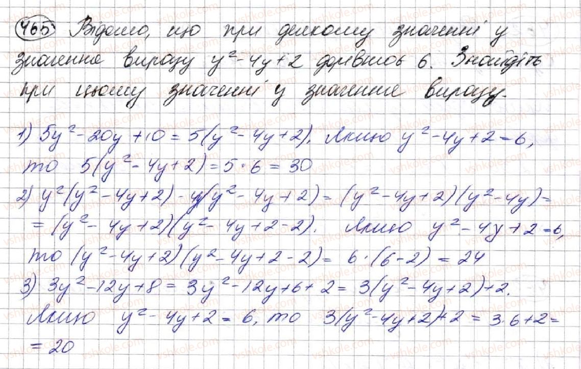 фото задание 465 - 12. винесення спільного множника за дужки - § 2. цілі вирази