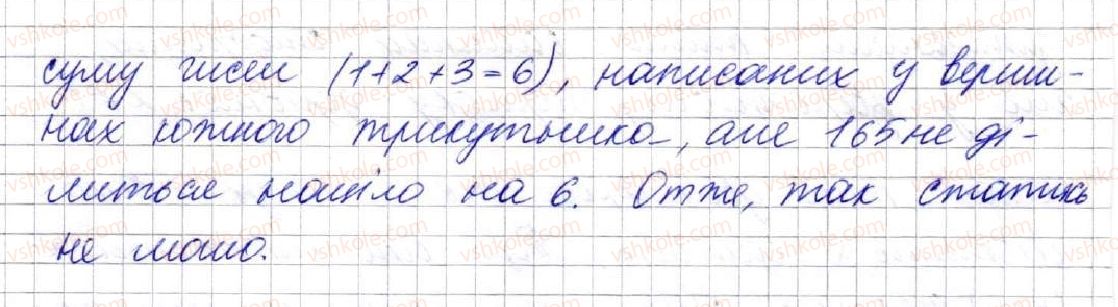 фото задание 475 - 12. винесення спільного множника за дужки - § 2. цілі вирази