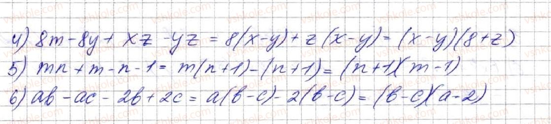 фото задание 477 - 13. метод групування - § 2. цілі вирази