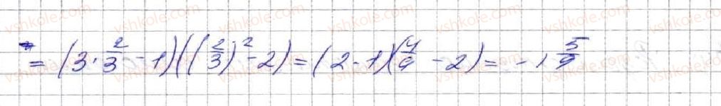 фото задание 481 - 13. метод групування - § 2. цілі вирази