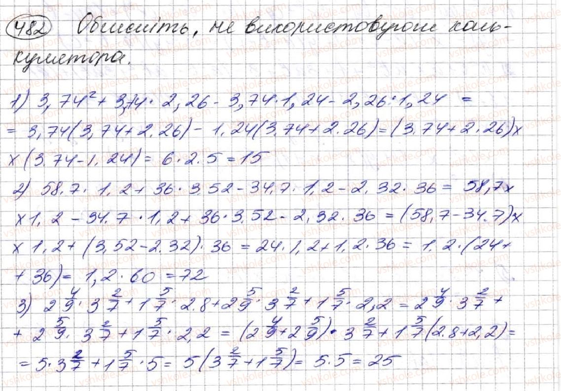 фото задание 482 - 13. метод групування - § 2. цілі вирази