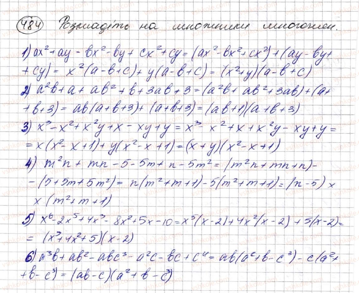 фото задание 484 - 13. метод групування - § 2. цілі вирази