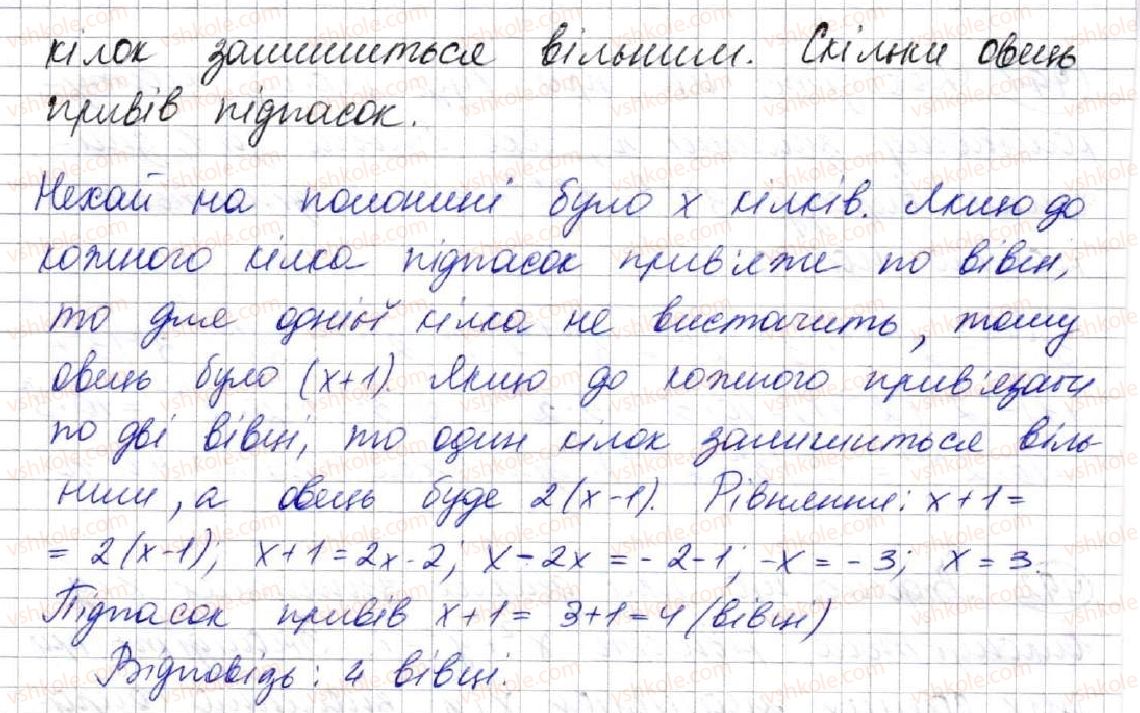 фото задание 493 - 13. метод групування - § 2. цілі вирази