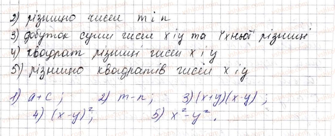 фото задание 497 - 13. метод групування - § 2. цілі вирази