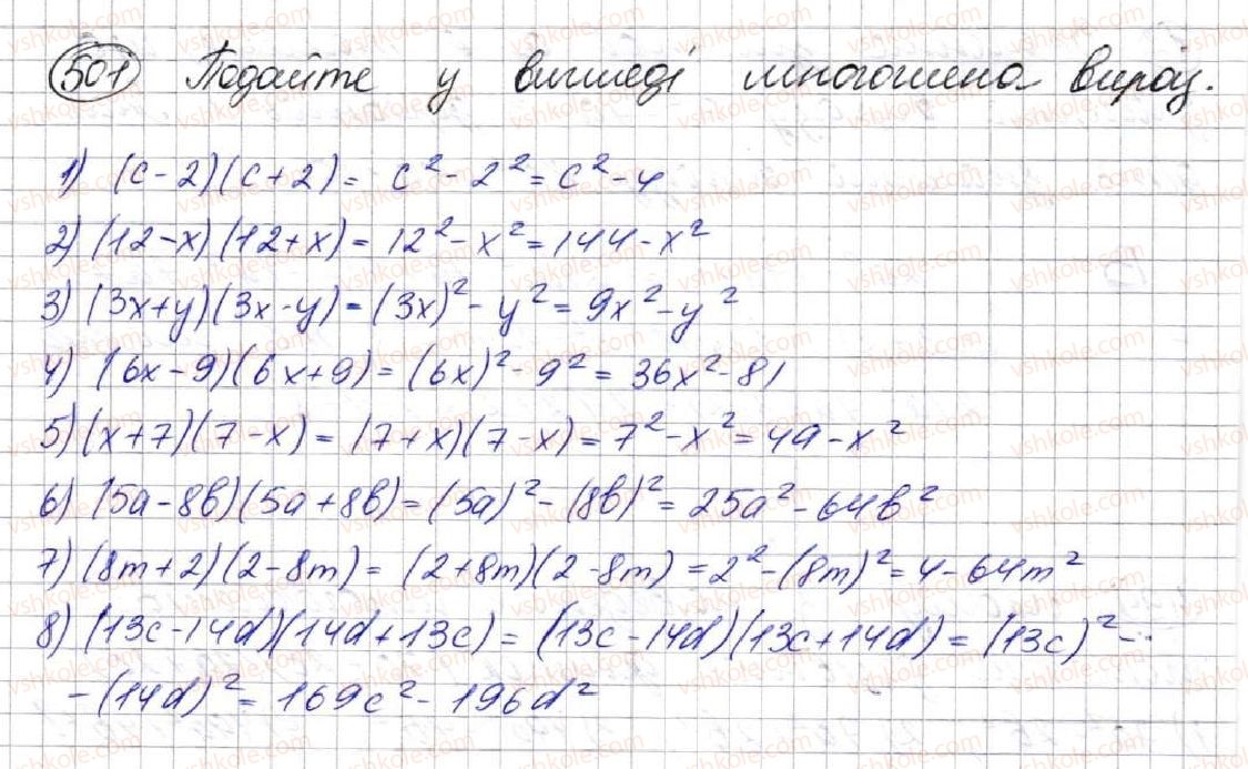 фото задание 501 - 14. добуток різниці та суми двох виразів - § 2. цілі вирази