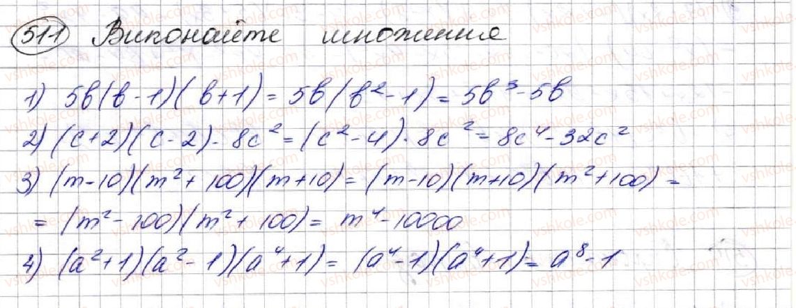 фото задание 511 - 14. добуток різниці та суми двох виразів - § 2. цілі вирази