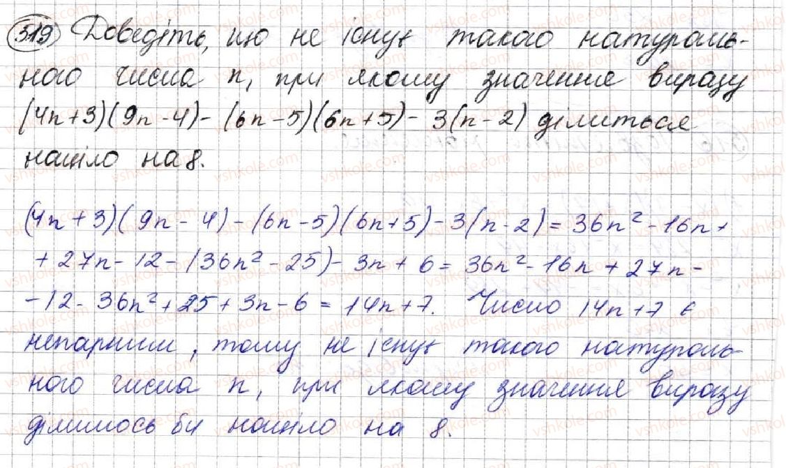 фото задание 519 - 14. добуток різниці та суми двох виразів - § 2. цілі вирази