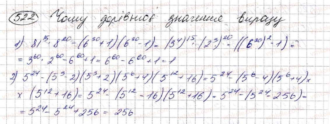 фото задание 522 - 14. добуток різниці та суми двох виразів - § 2. цілі вирази