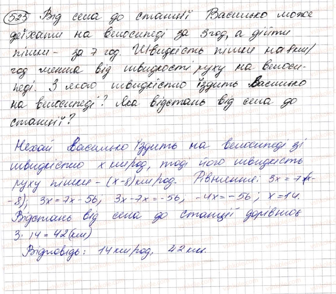 фото задание 525 - 14. добуток різниці та суми двох виразів - § 2. цілі вирази