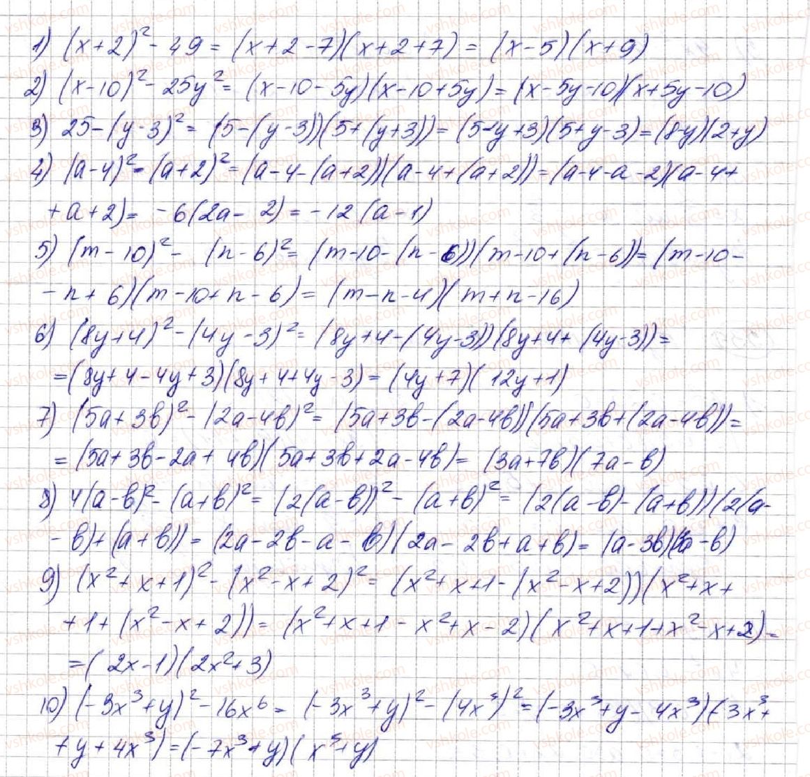 фото задание 540 - 15. різниця квадратів двох виразів - § 2. цілі вирази