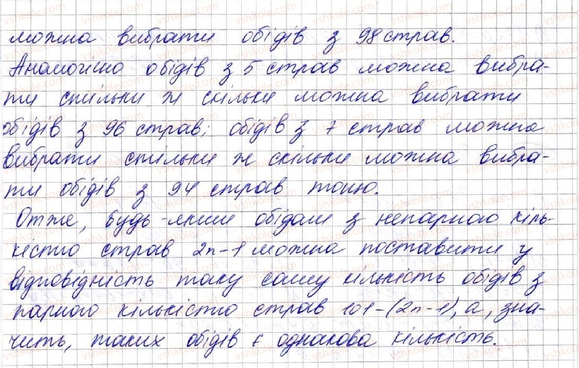 фото задание 566 - 15. різниця квадратів двох виразів - § 2. цілі вирази