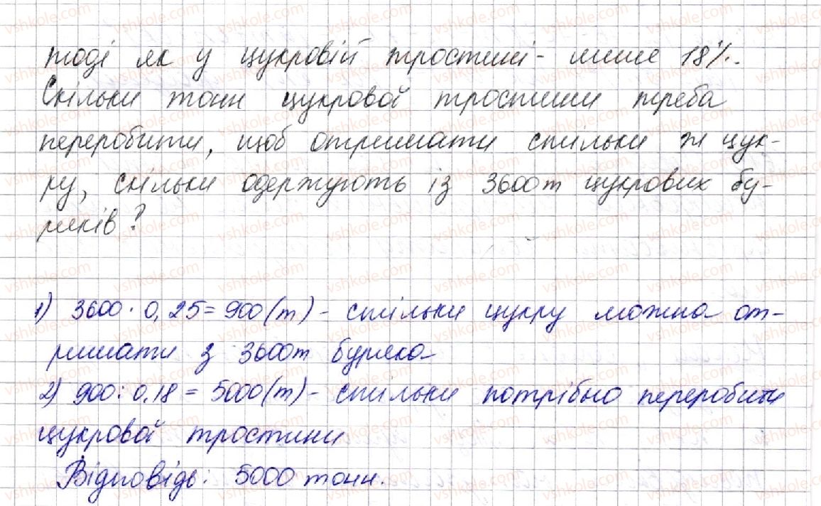 фото задание 616 - 16. квадрат суми та квадрат різниці двох виразів - § 2. цілі вирази