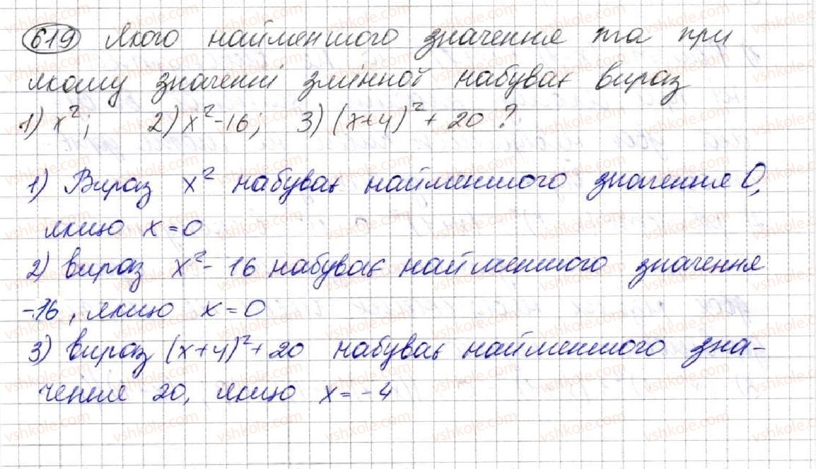 фото задание 619 - 16. квадрат суми та квадрат різниці двох виразів - § 2. цілі вирази