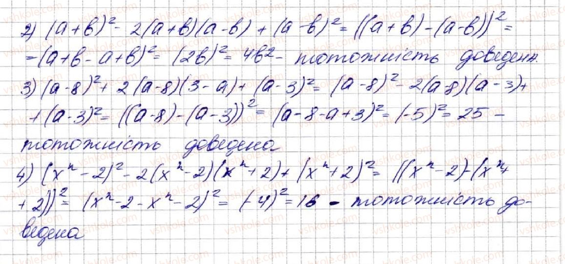 фото задание 643 - 17. перетворення многочлена у квадрат суми або різниці двох виразів - § 2. цілі вирази