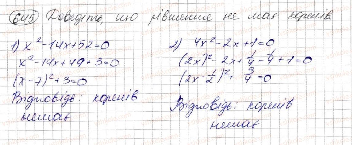 фото задание 645 - 17. перетворення многочлена у квадрат суми або різниці двох виразів - § 2. цілі вирази