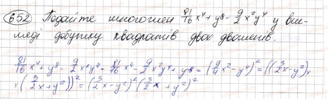фото задание 652 - 17. перетворення многочлена у квадрат суми або різниці двох виразів - § 2. цілі вирази