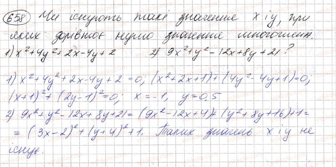 фото задание 658 - 17. перетворення многочлена у квадрат суми або різниці двох виразів - § 2. цілі вирази