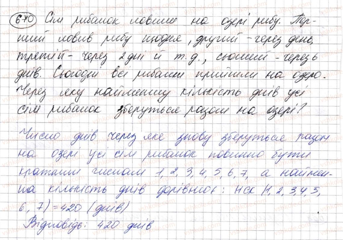 фото задание 670 - 17. перетворення многочлена у квадрат суми або різниці двох виразів - § 2. цілі вирази