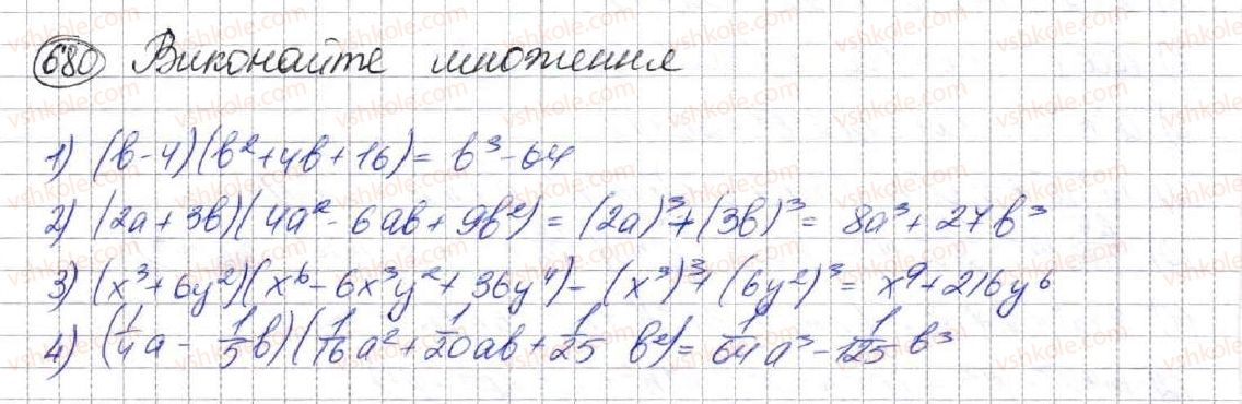 фото задание 680 - 18. сума й різниця кубів двох виразів - § 2. цілі вирази