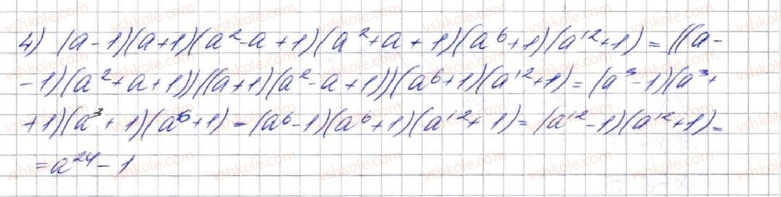 фото задание 685 - 18. сума й різниця кубів двох виразів - § 2. цілі вирази