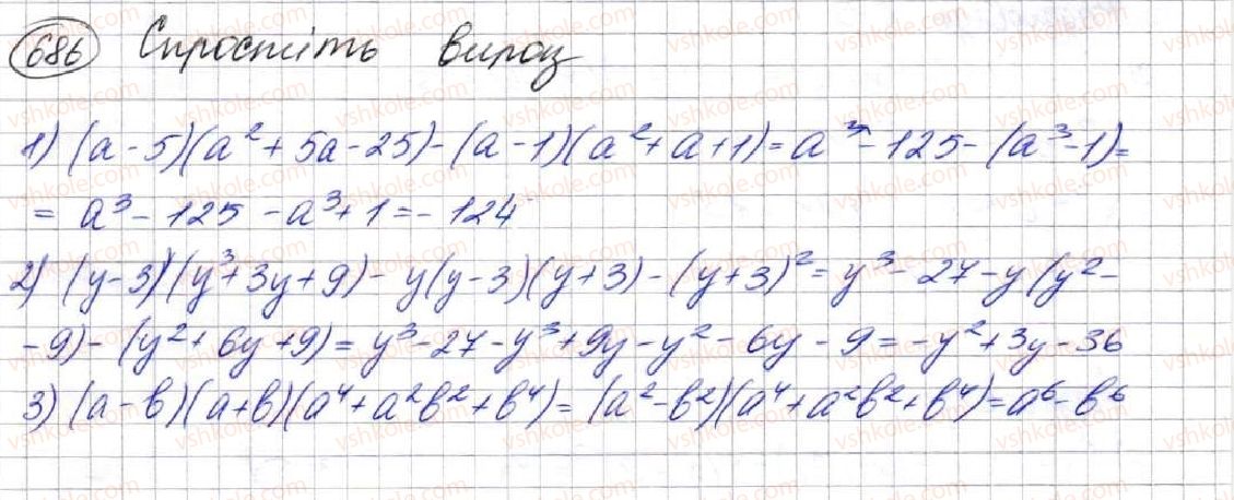 фото задание 686 - 18. сума й різниця кубів двох виразів - § 2. цілі вирази
