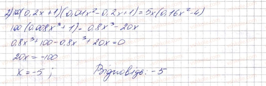 фото задание 689 - 18. сума й різниця кубів двох виразів - § 2. цілі вирази