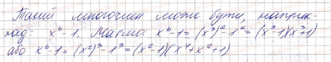фото задание 693 - 18. сума й різниця кубів двох виразів - § 2. цілі вирази