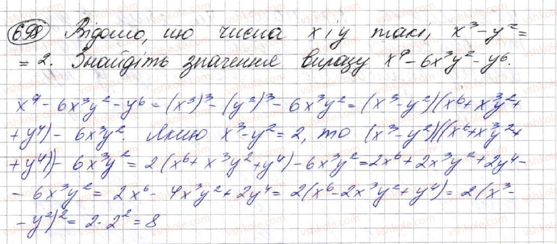 фото задание 698 - 18. сума й різниця кубів двох виразів - § 2. цілі вирази