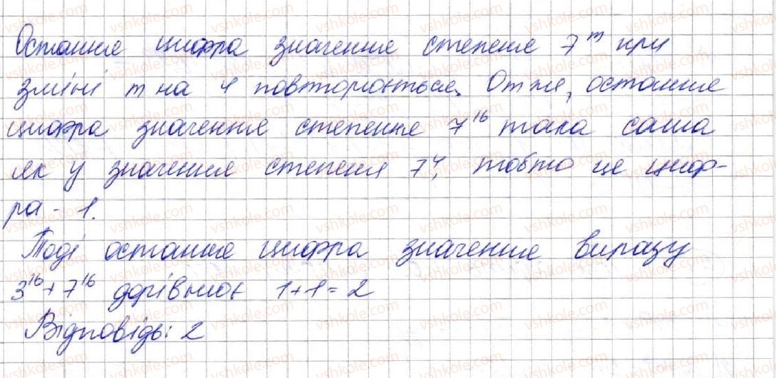 фото задание 702 - 18. сума й різниця кубів двох виразів - § 2. цілі вирази