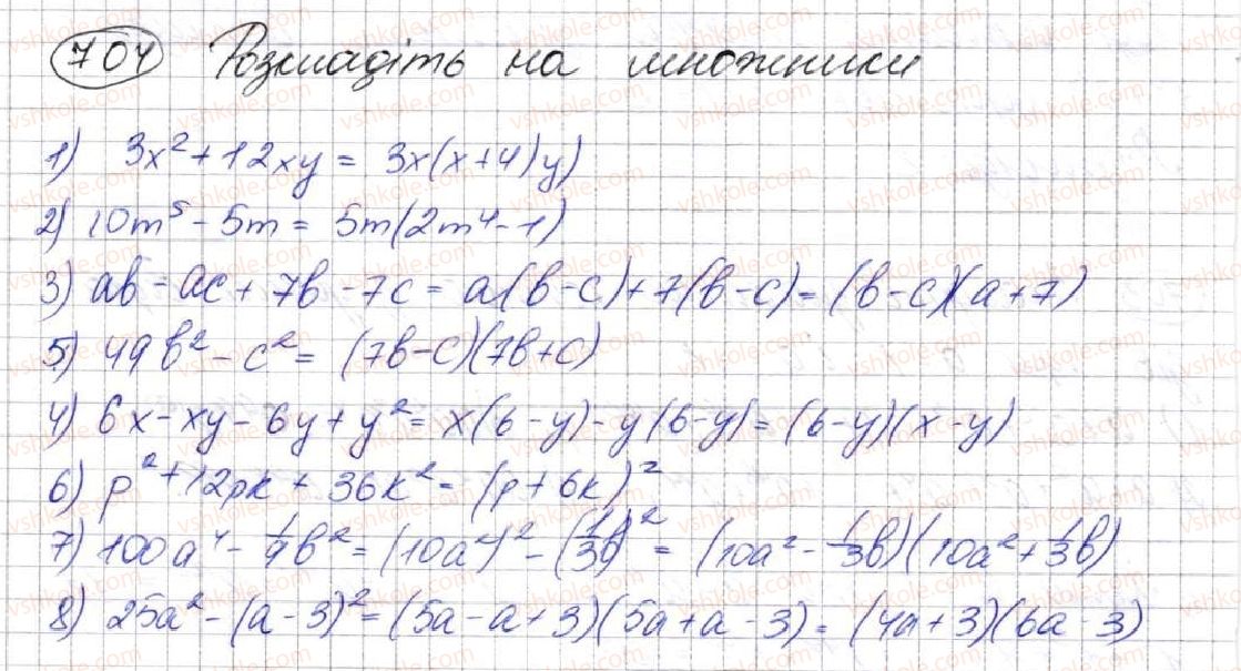 фото задание 704 - 18. сума й різниця кубів двох виразів - § 2. цілі вирази
