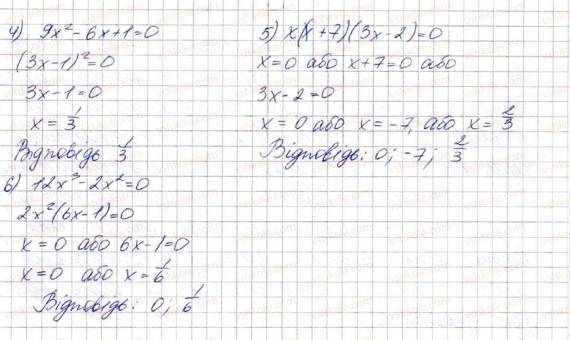 фото задание 705 - 18. сума й різниця кубів двох виразів - § 2. цілі вирази