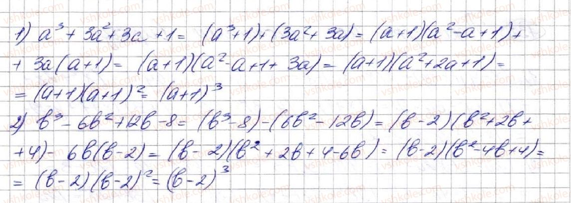 фото задание 730 - 19. застосування різних способів розкладання многочлена на множники - § 2. цілі вирази