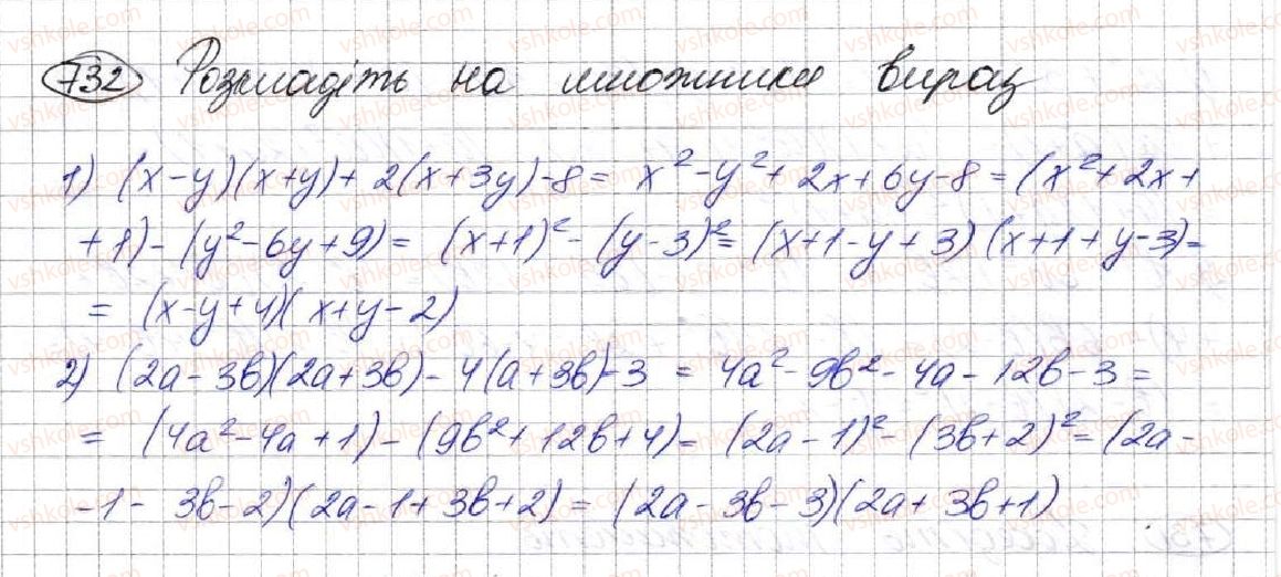 фото задание 732 - 19. застосування різних способів розкладання многочлена на множники - § 2. цілі вирази
