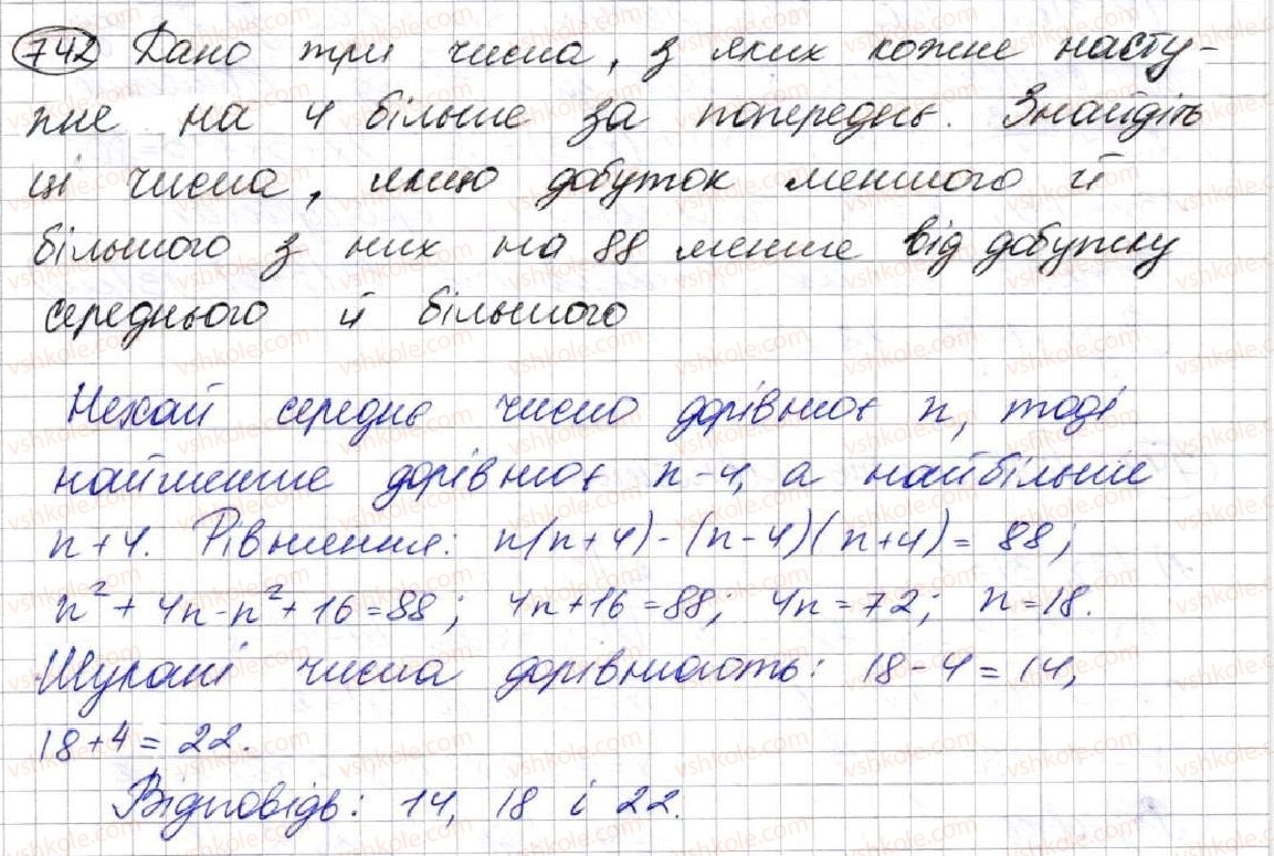 фото задание 742 - 19. застосування різних способів розкладання многочлена на множники - § 2. цілі вирази