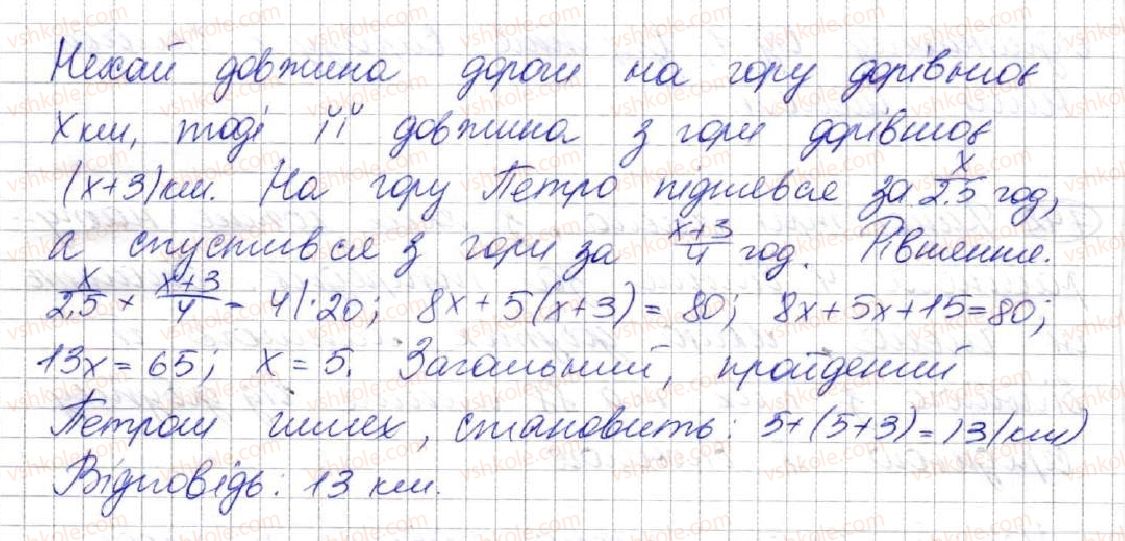 фото задание 743 - 19. застосування різних способів розкладання многочлена на множники - § 2. цілі вирази