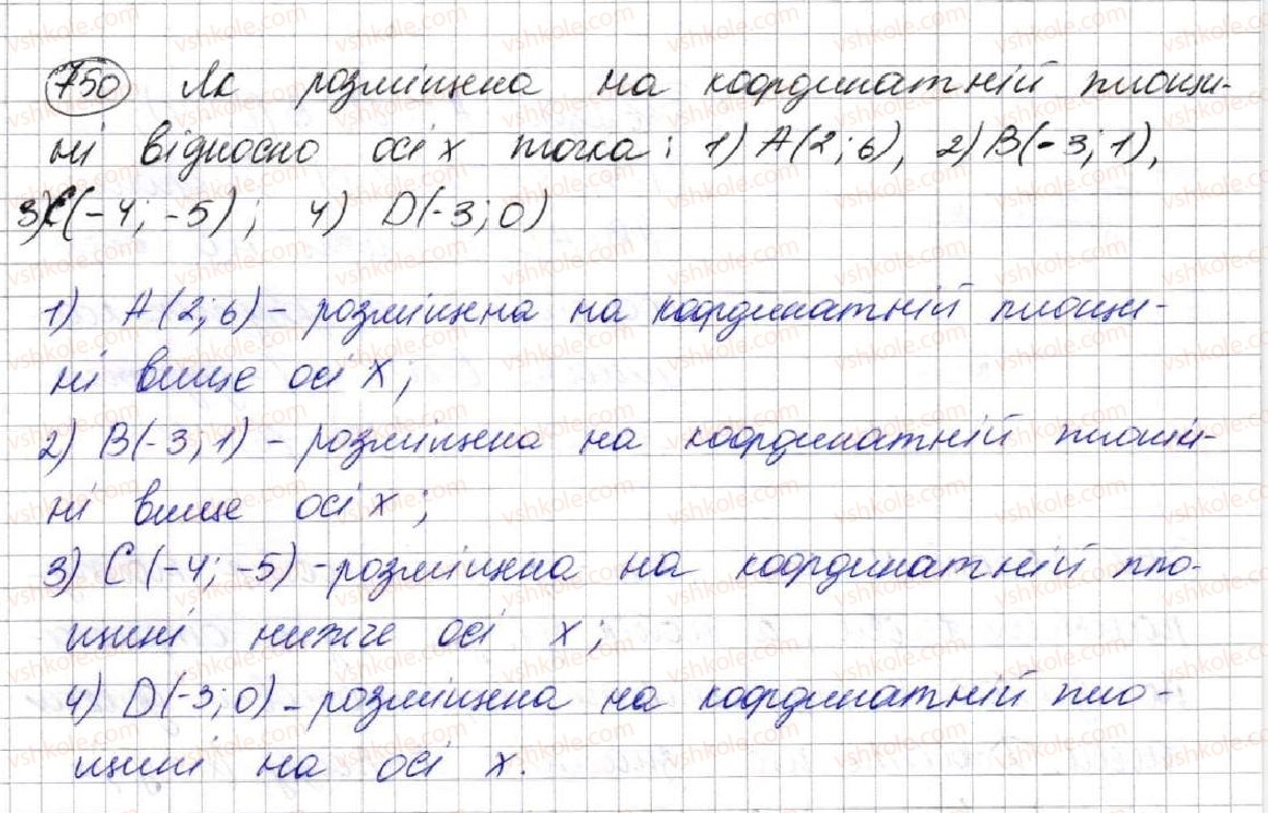 фото задание 750 - 19. застосування різних способів розкладання многочлена на множники - § 2. цілі вирази