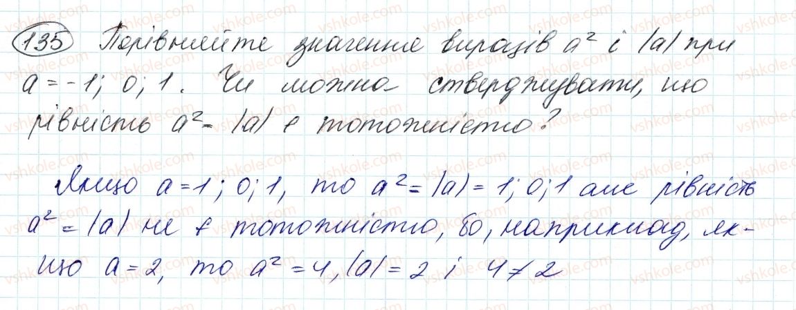 фото задание 135 - 4. тотожно рівні вирази - § 2. цілі вирази