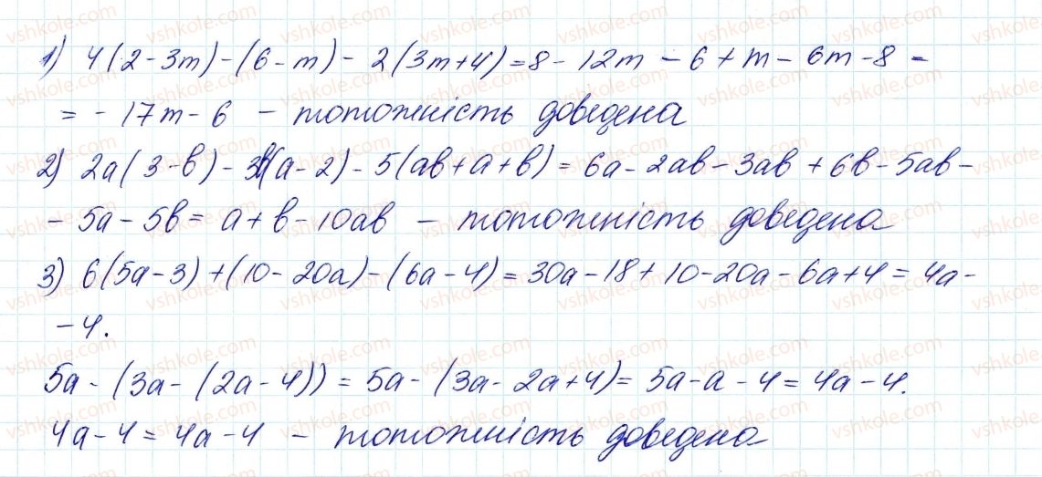 фото задание 142 - 4. тотожно рівні вирази - § 2. цілі вирази