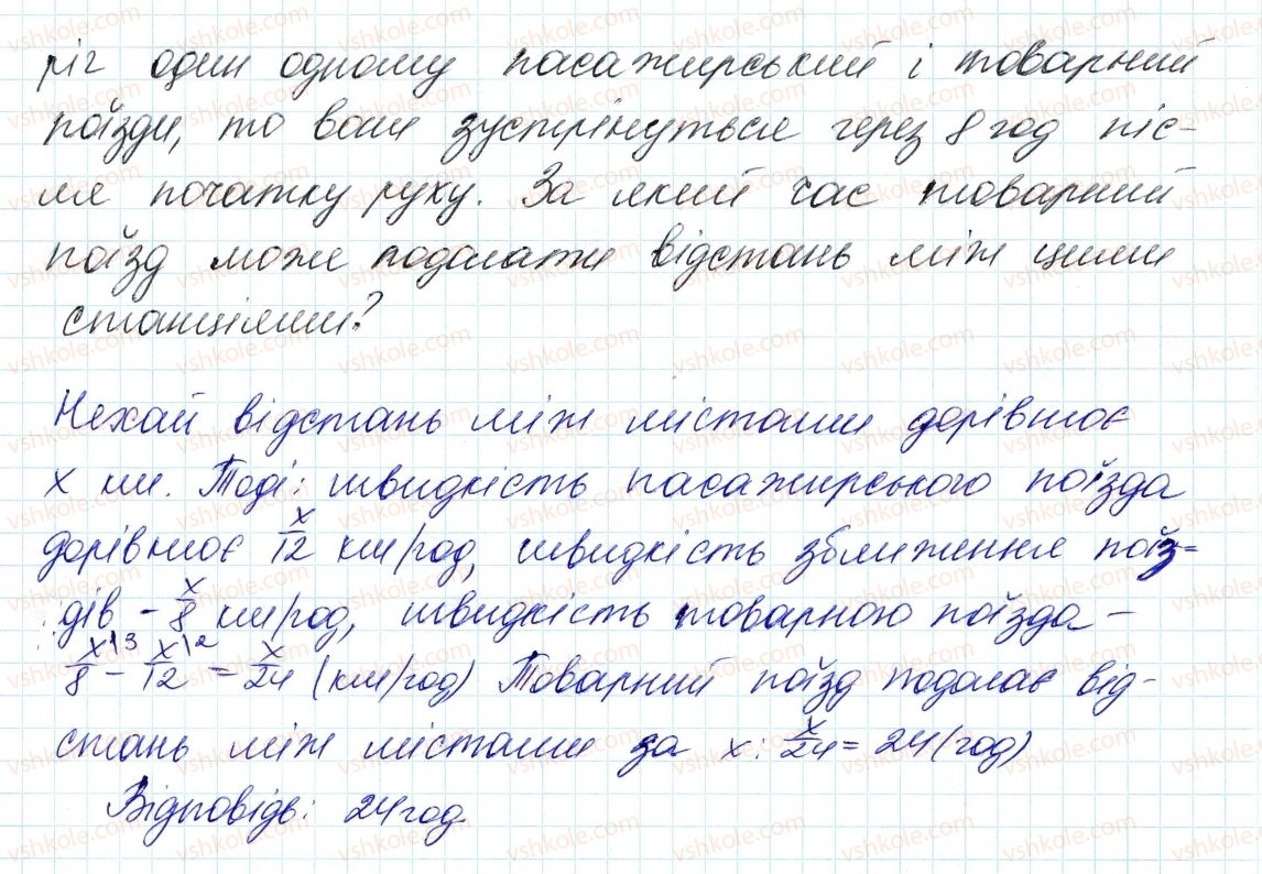 фото задание 146 - 4. тотожно рівні вирази - § 2. цілі вирази