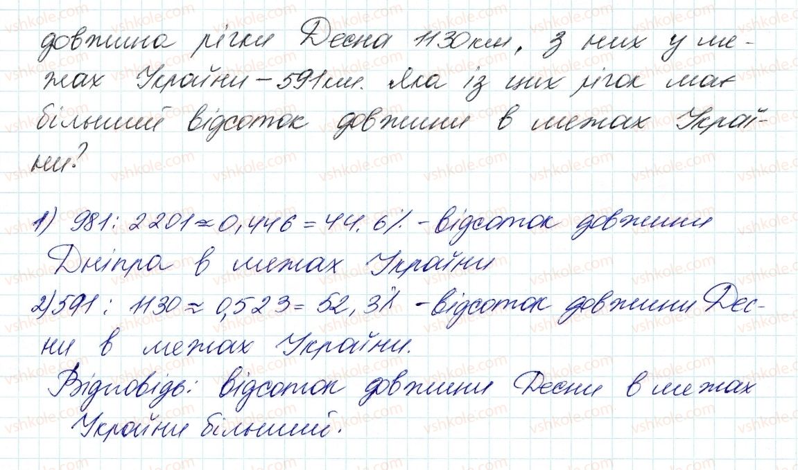 фото задание 150 - 4. тотожно рівні вирази - § 2. цілі вирази