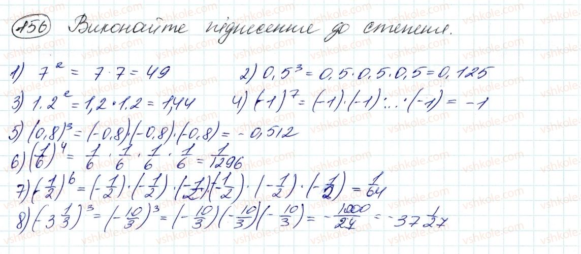фото задание 156 - 5. степінь з натуральним показником - § 2. цілі вирази