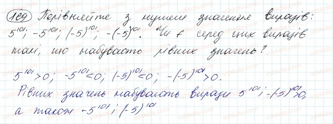 фото задание 169 - 5. степінь з натуральним показником - § 2. цілі вирази