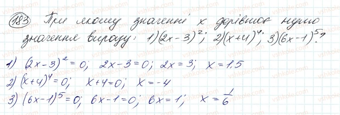 фото задание 183 - 5. степінь з натуральним показником - § 2. цілі вирази