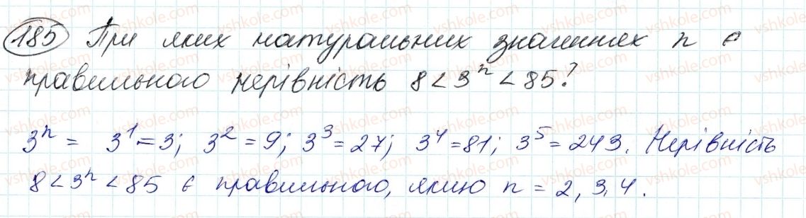 фото задание 185 - 5. степінь з натуральним показником - § 2. цілі вирази