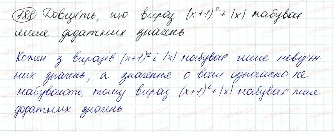 фото задание 188 - 5. степінь з натуральним показником - § 2. цілі вирази