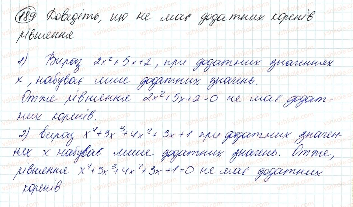 фото задание 189 - 5. степінь з натуральним показником - § 2. цілі вирази