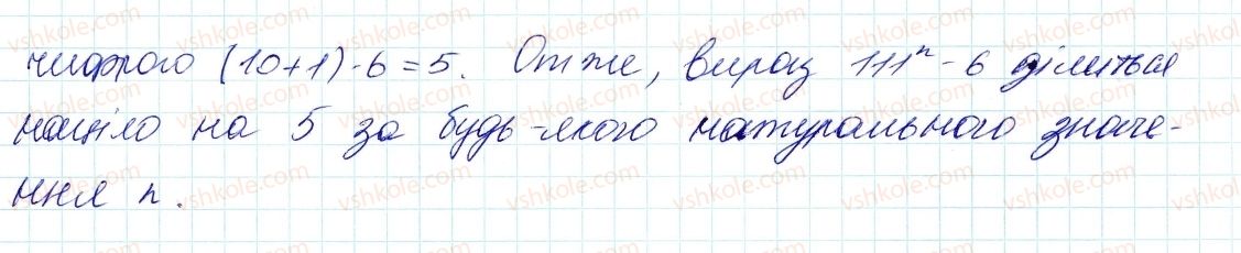 фото задание 196 - 5. степінь з натуральним показником - § 2. цілі вирази