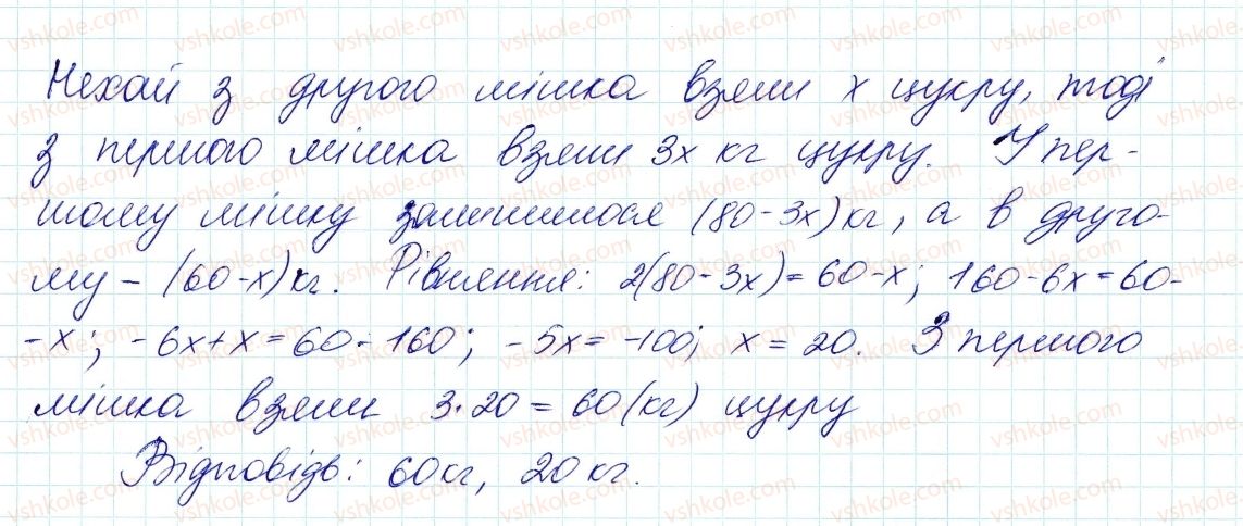 фото задание 199 - 5. степінь з натуральним показником - § 2. цілі вирази