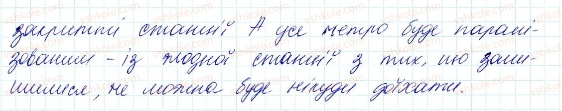 фото задание 203 - 5. степінь з натуральним показником - § 2. цілі вирази